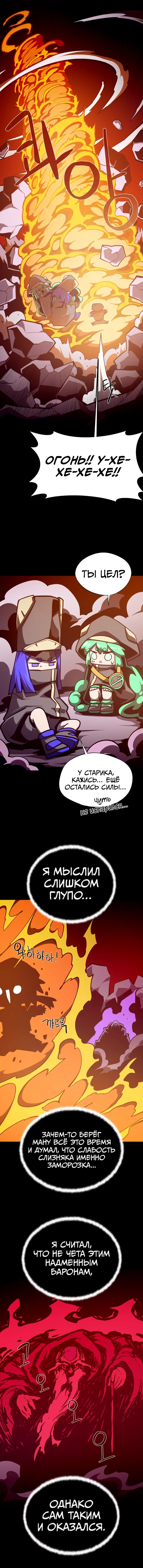Read Подземная Одиссея RU Manga Online