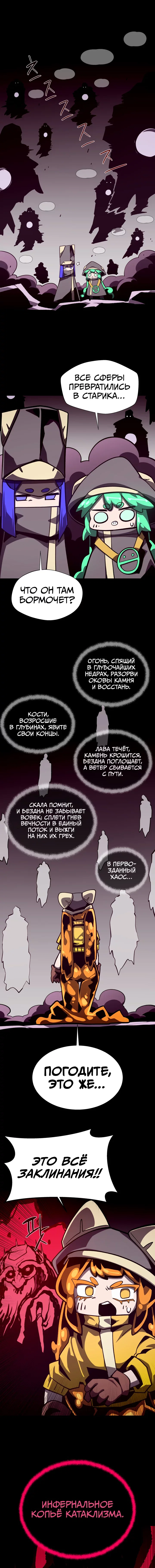 Read Подземная Одиссея RU Manga Online