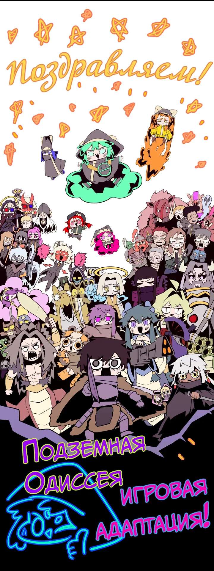 Read Подземная Одиссея RU Manga Online