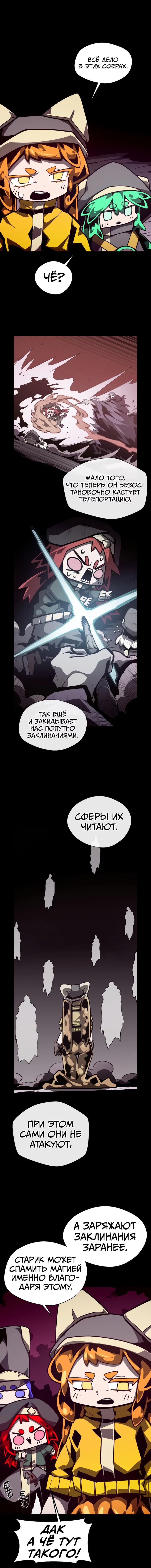 Read Подземная Одиссея RU Manga Online