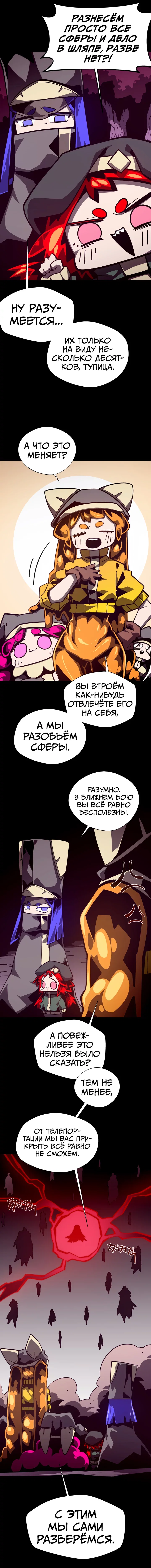 Read Подземная Одиссея RU Manga Online