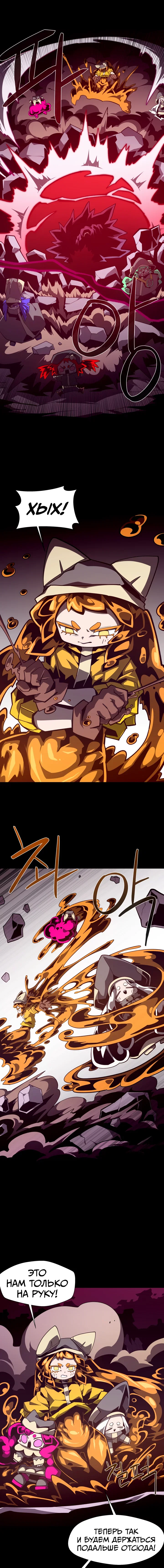 Read Подземная Одиссея RU Manga Online