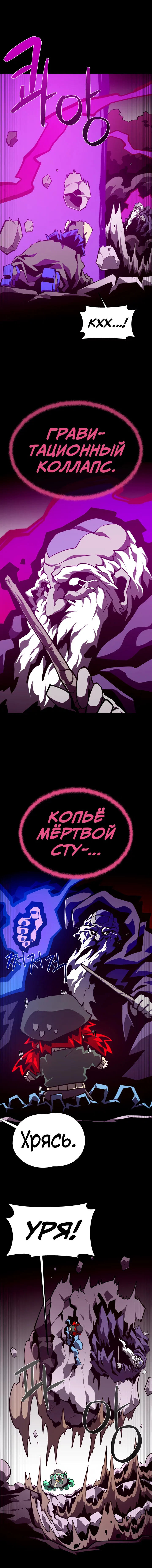 Read Подземная Одиссея RU Manga Online
