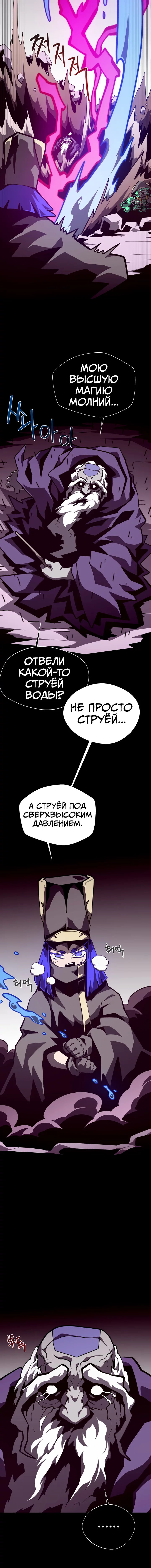 Read Подземная Одиссея RU Manga Online