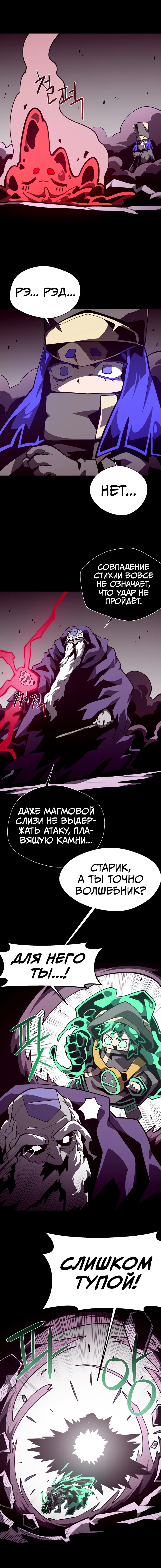 Read Подземная Одиссея RU Manga Online