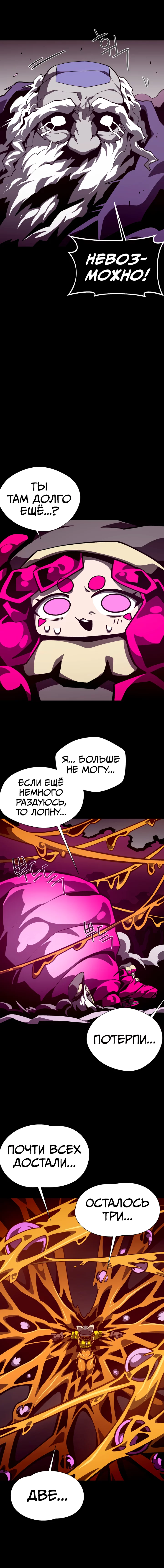 Read Подземная Одиссея RU Manga Online