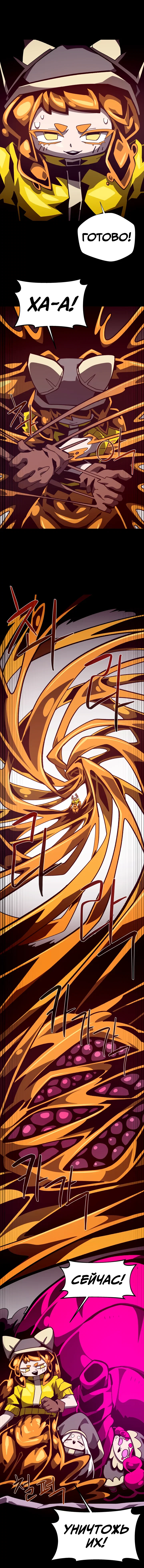 Read Подземная Одиссея RU Manga Online