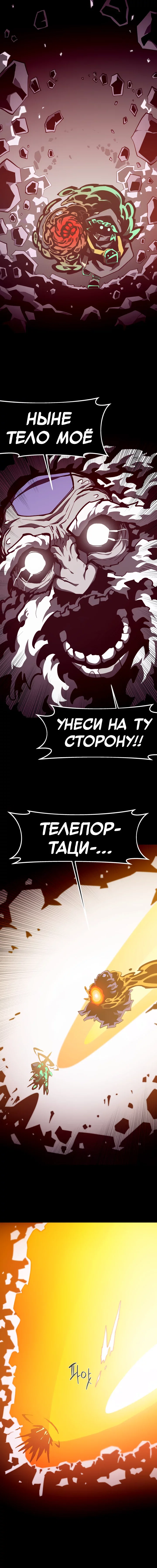 Read Подземная Одиссея RU Manga Online