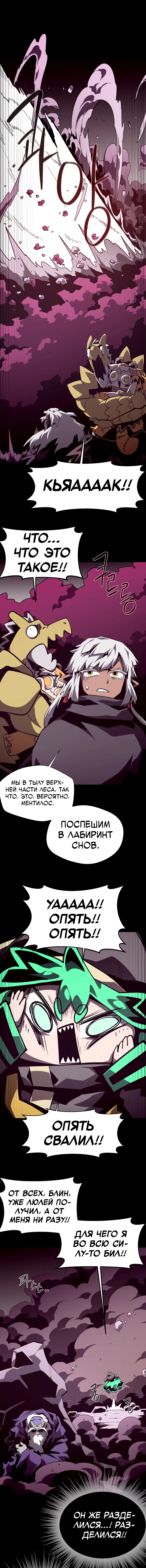 Read Подземная Одиссея RU Manga Online