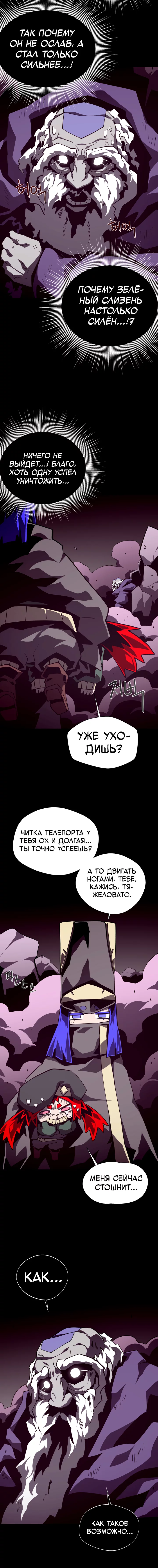 Read Подземная Одиссея RU Manga Online