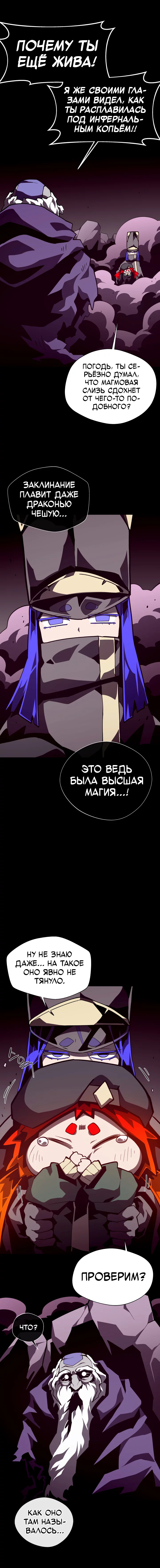 Read Подземная Одиссея RU Manga Online