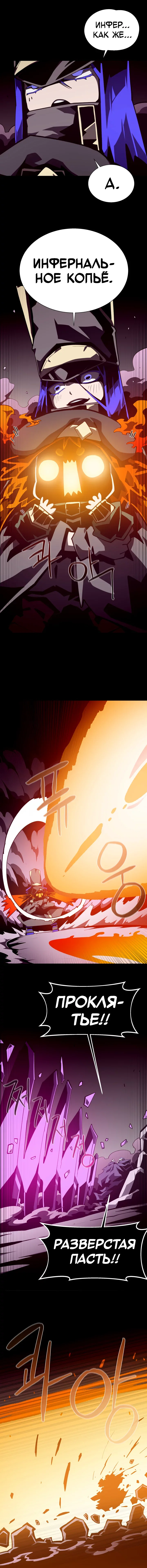 Read Подземная Одиссея RU Manga Online
