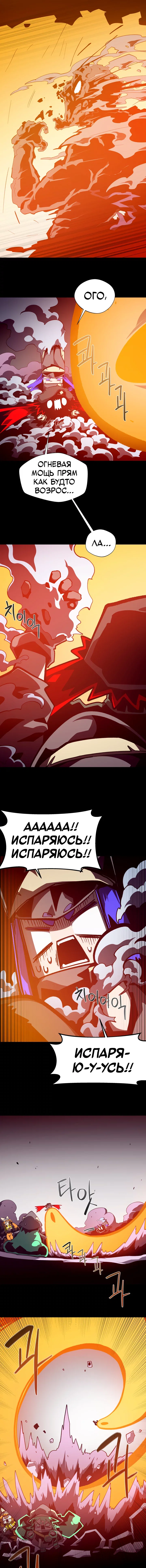 Read Подземная Одиссея RU Manga Online