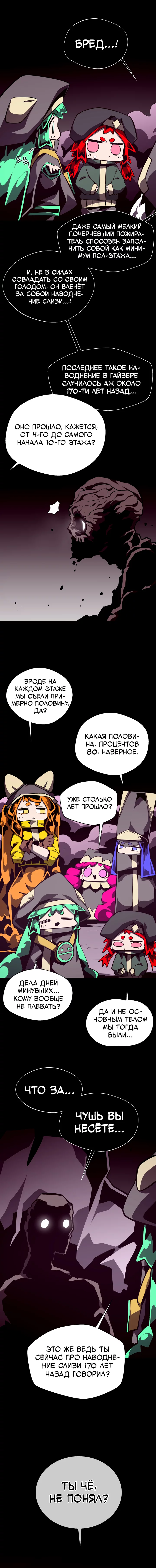 Read Подземная Одиссея RU Manga Online