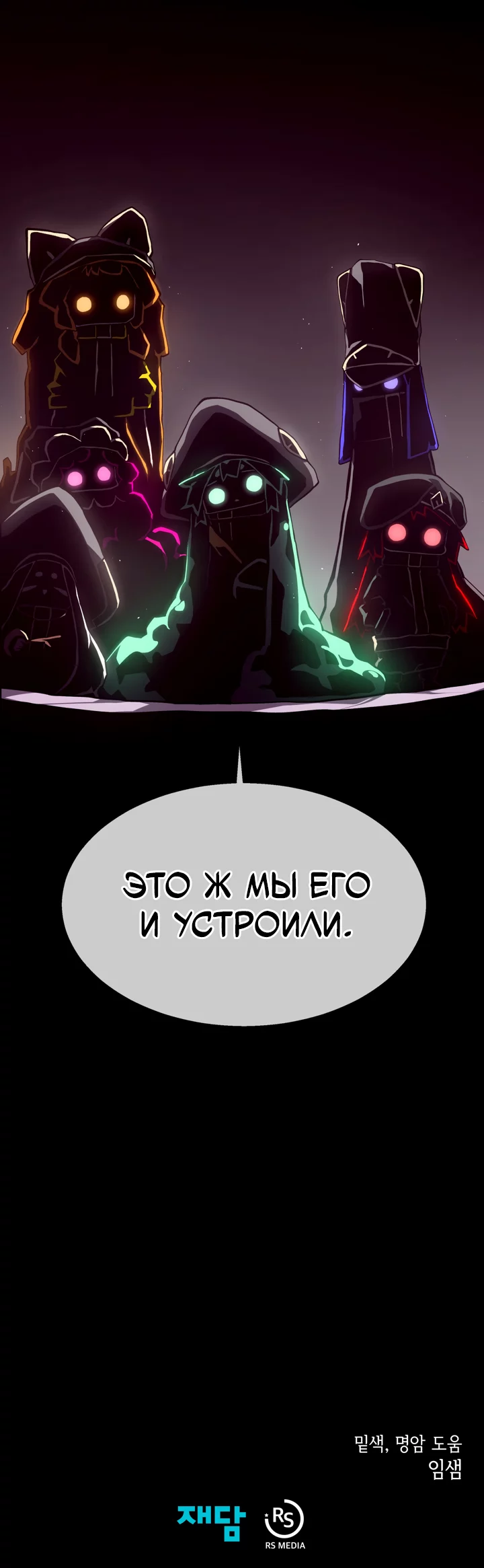 Read Подземная Одиссея RU Manga Online