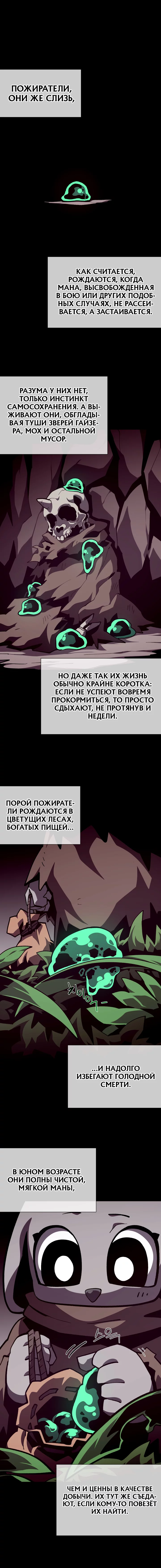 Read Подземная Одиссея RU Manga Online