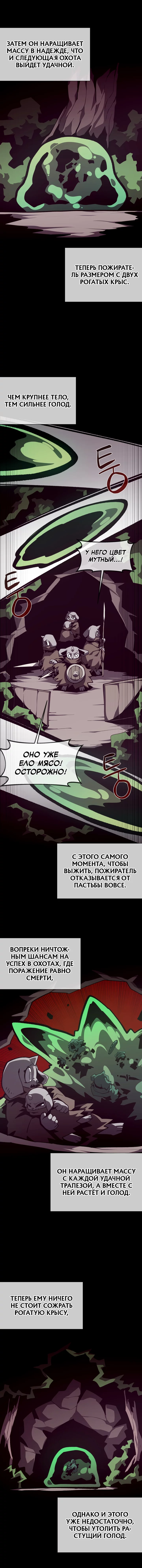 Read Подземная Одиссея RU Manga Online