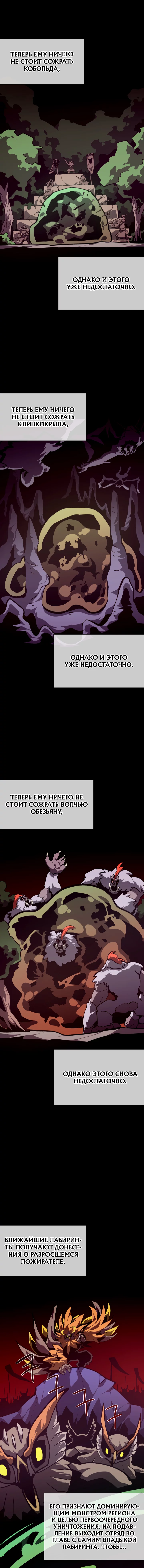 Read Подземная Одиссея RU Manga Online