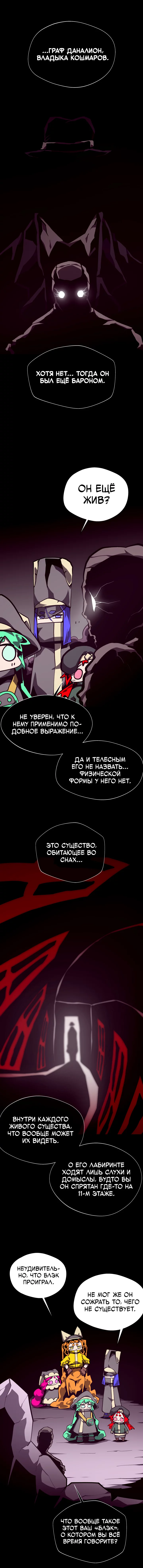 Read Подземная Одиссея RU Manga Online