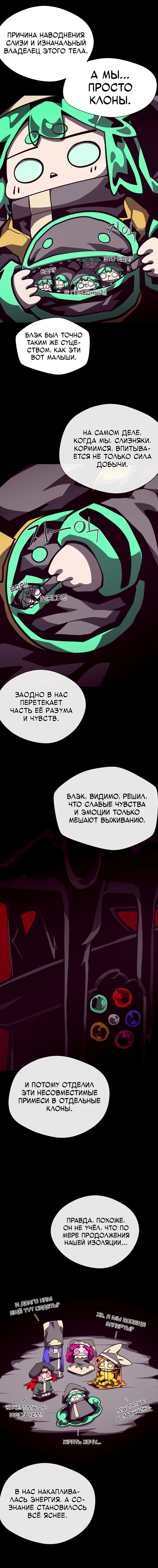 Read Подземная Одиссея RU Manga Online