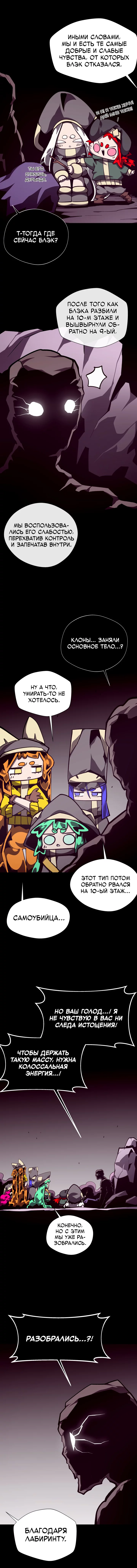 Read Подземная Одиссея RU Manga Online