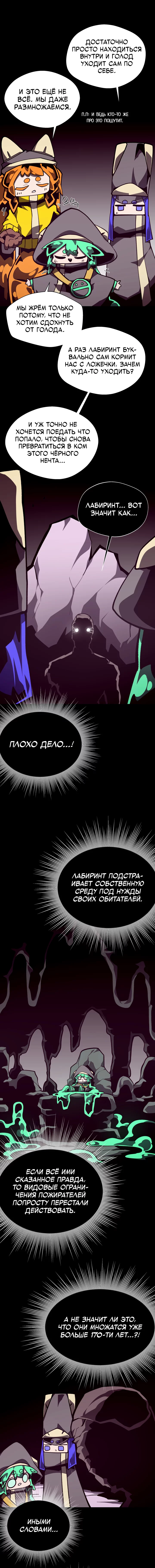 Read Подземная Одиссея RU Manga Online