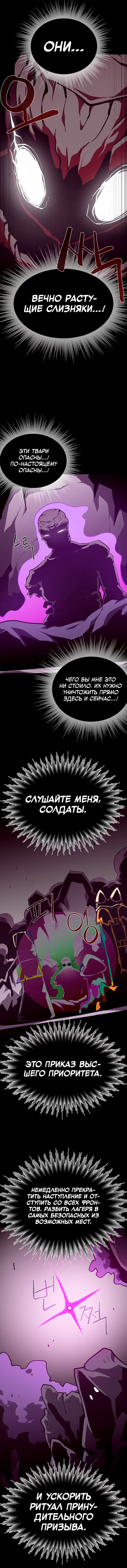 Read Подземная Одиссея RU Manga Online