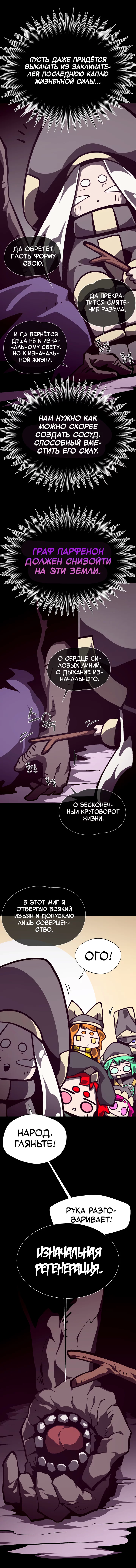 Read Подземная Одиссея RU Manga Online