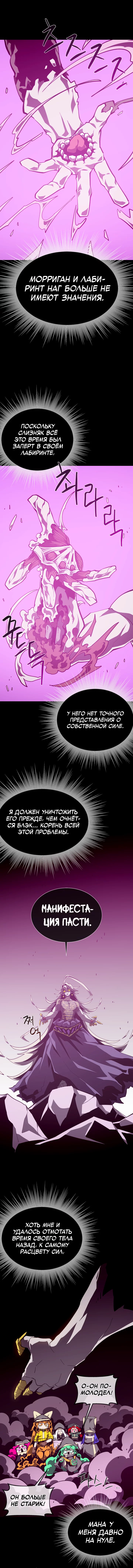 Read Подземная Одиссея RU Manga Online