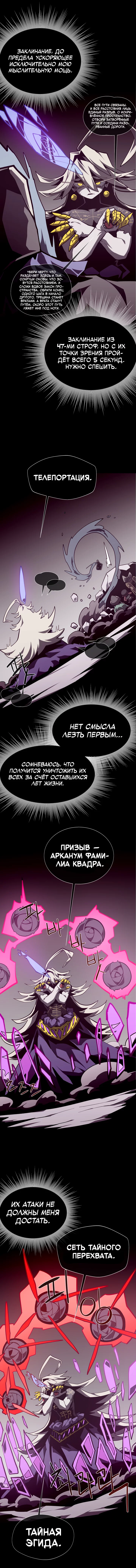 Read Подземная Одиссея RU Manga Online