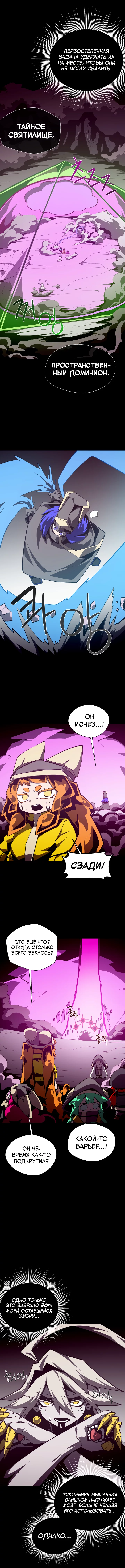 Read Подземная Одиссея RU Manga Online