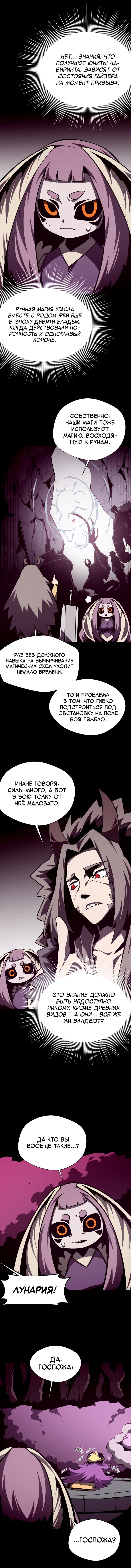 Read Подземная Одиссея RU Manga Online