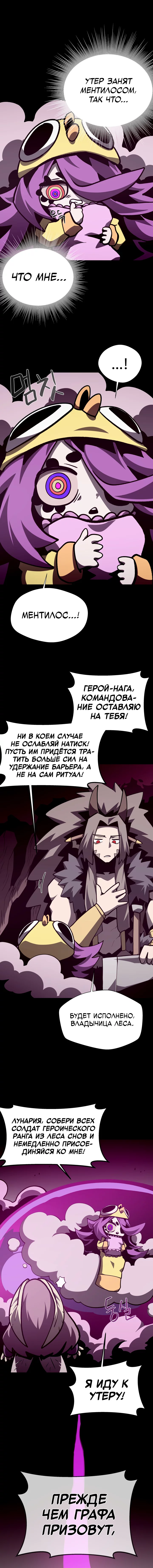 Read Подземная Одиссея RU Manga Online
