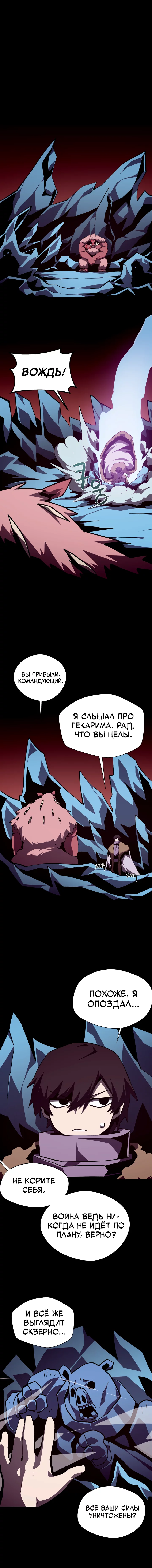 Read Подземная Одиссея RU Manga Online