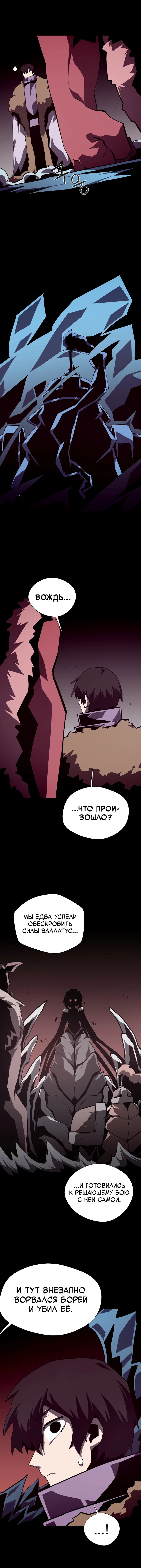 Read Подземная Одиссея RU Manga Online