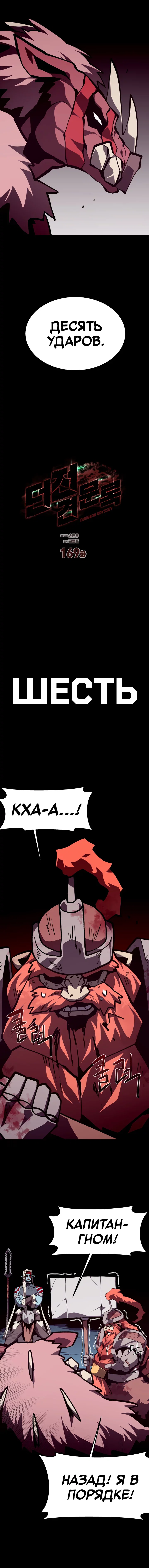 Read Подземная Одиссея RU Manga Online