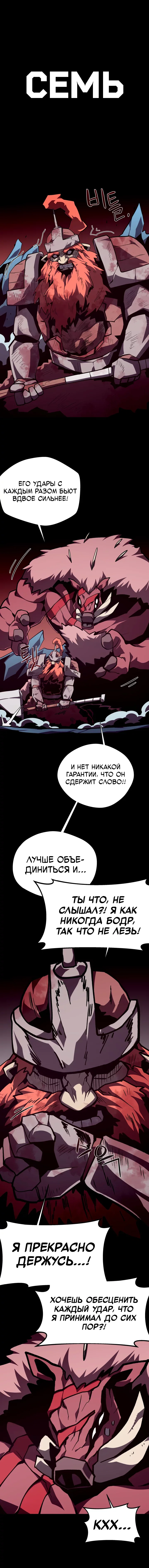 Read Подземная Одиссея RU Manga Online