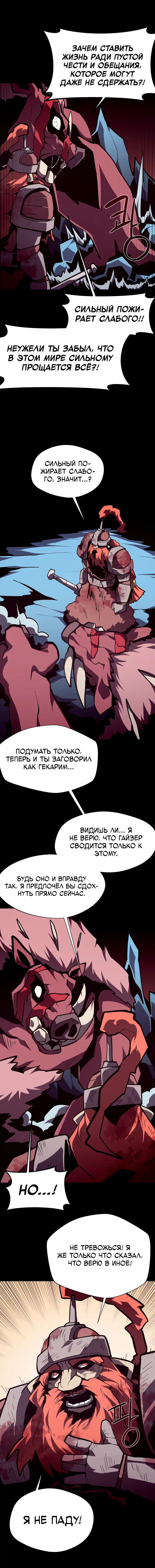 Read Подземная Одиссея RU Manga Online