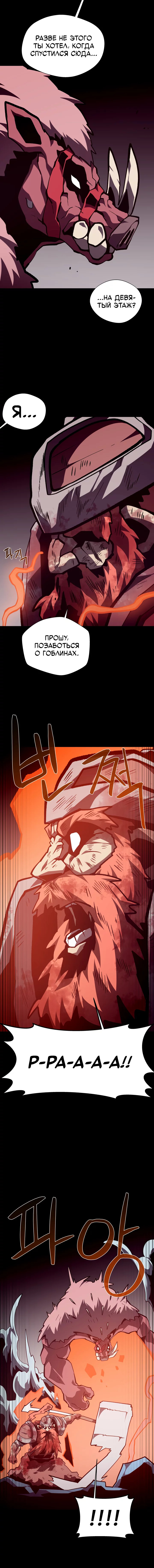 Read Подземная Одиссея RU Manga Online
