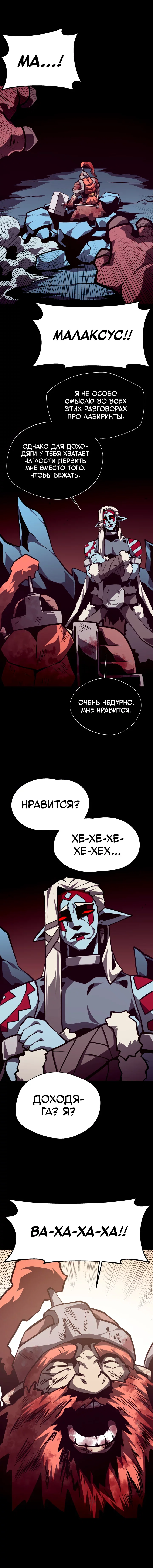 Read Подземная Одиссея RU Manga Online