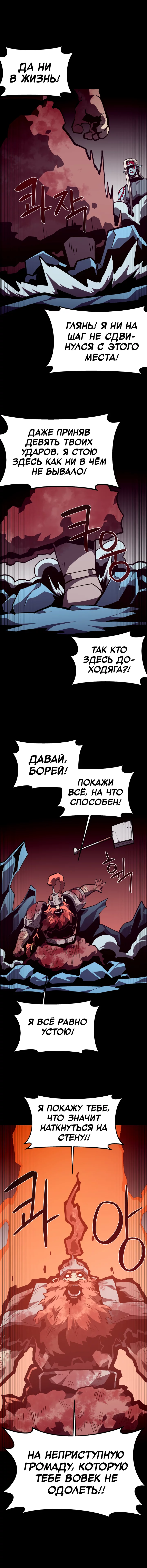 Read Подземная Одиссея RU Manga Online