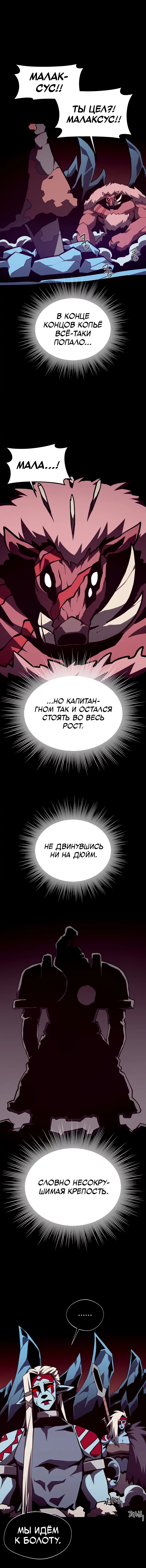Read Подземная Одиссея RU Manga Online