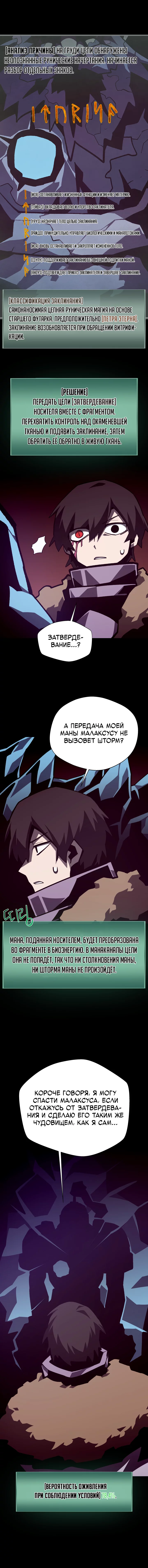 Read Подземная Одиссея RU Manga Online