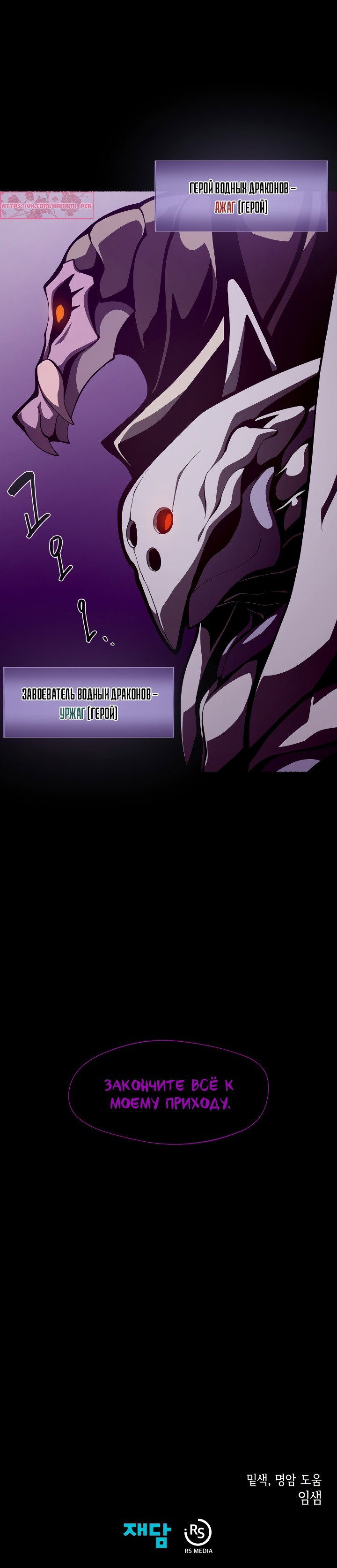 Read Подземная Одиссея RU Manga Online