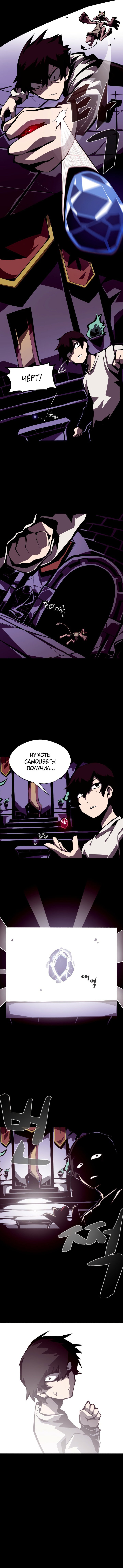 Read Подземная Одиссея RU Manga Online