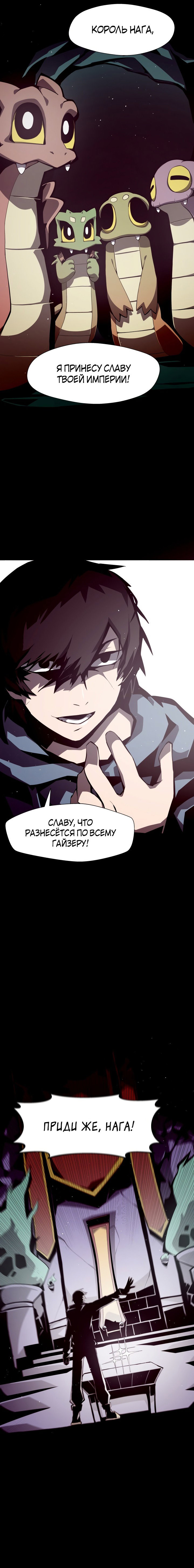 Read Подземная Одиссея RU Manga Online