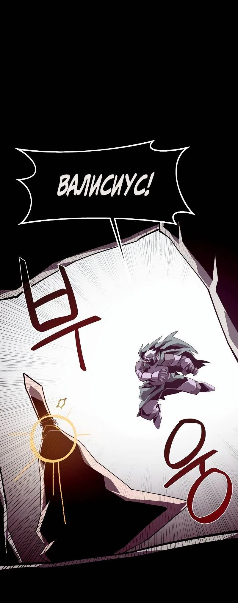 Read Подземная Одиссея RU Manga Online