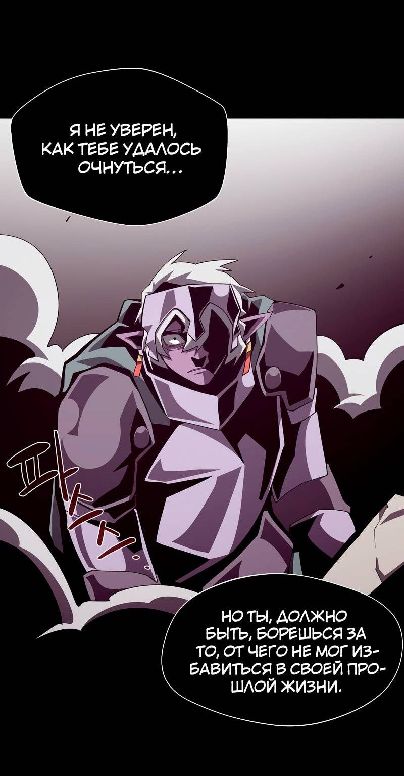 Read Подземная Одиссея RU Manga Online