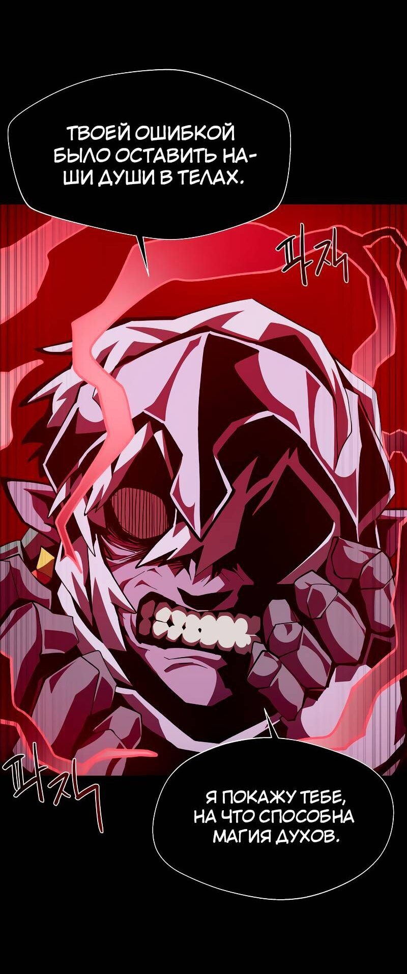 Read Подземная Одиссея RU Manga Online