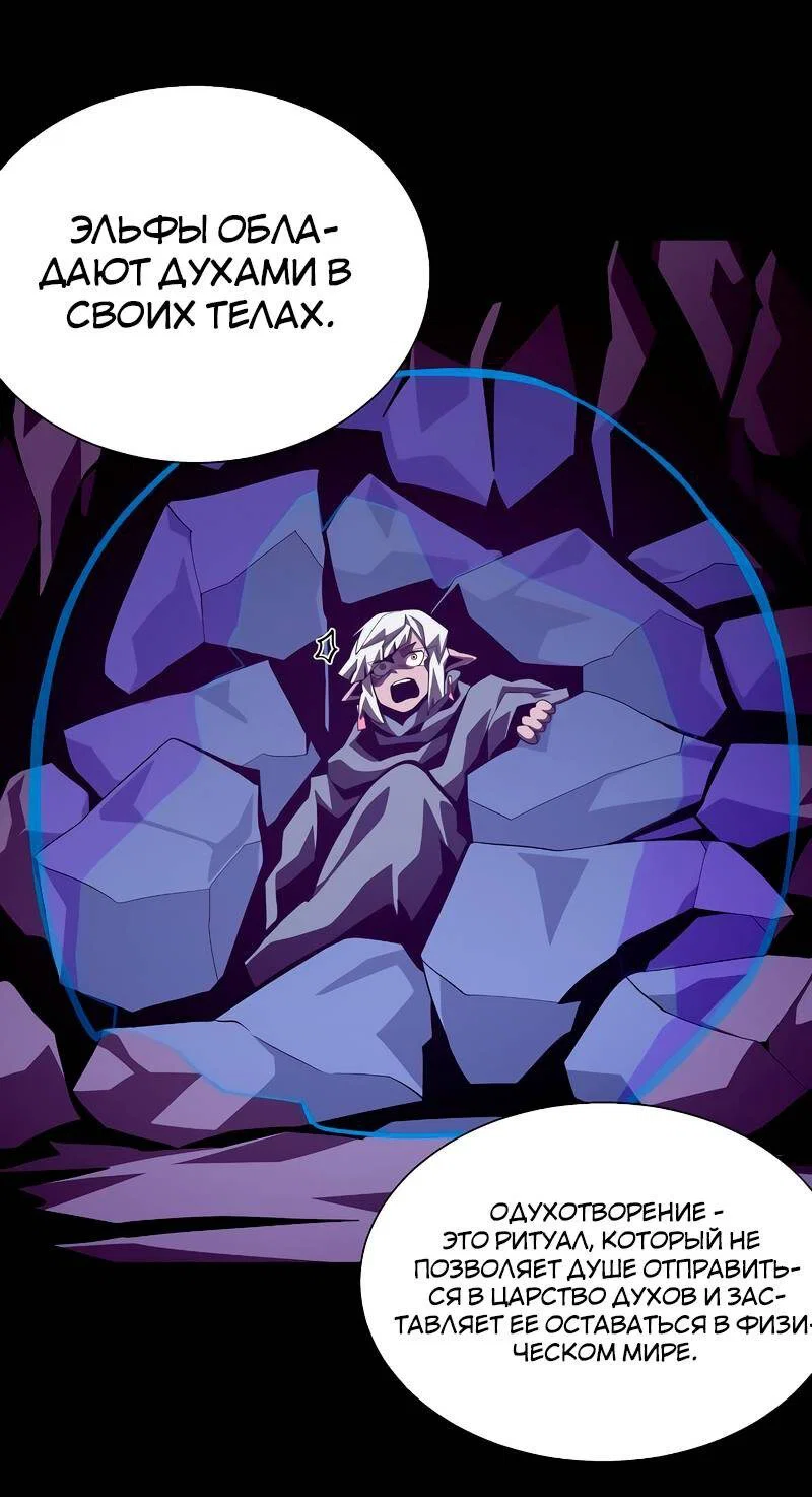 Read Подземная Одиссея RU Manga Online